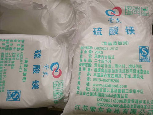 博羅食品級硫酸鎂廠家紫東 專注長期供應(yīng)，以機械設(shè)備優(yōu)勢保障品質(zhì)